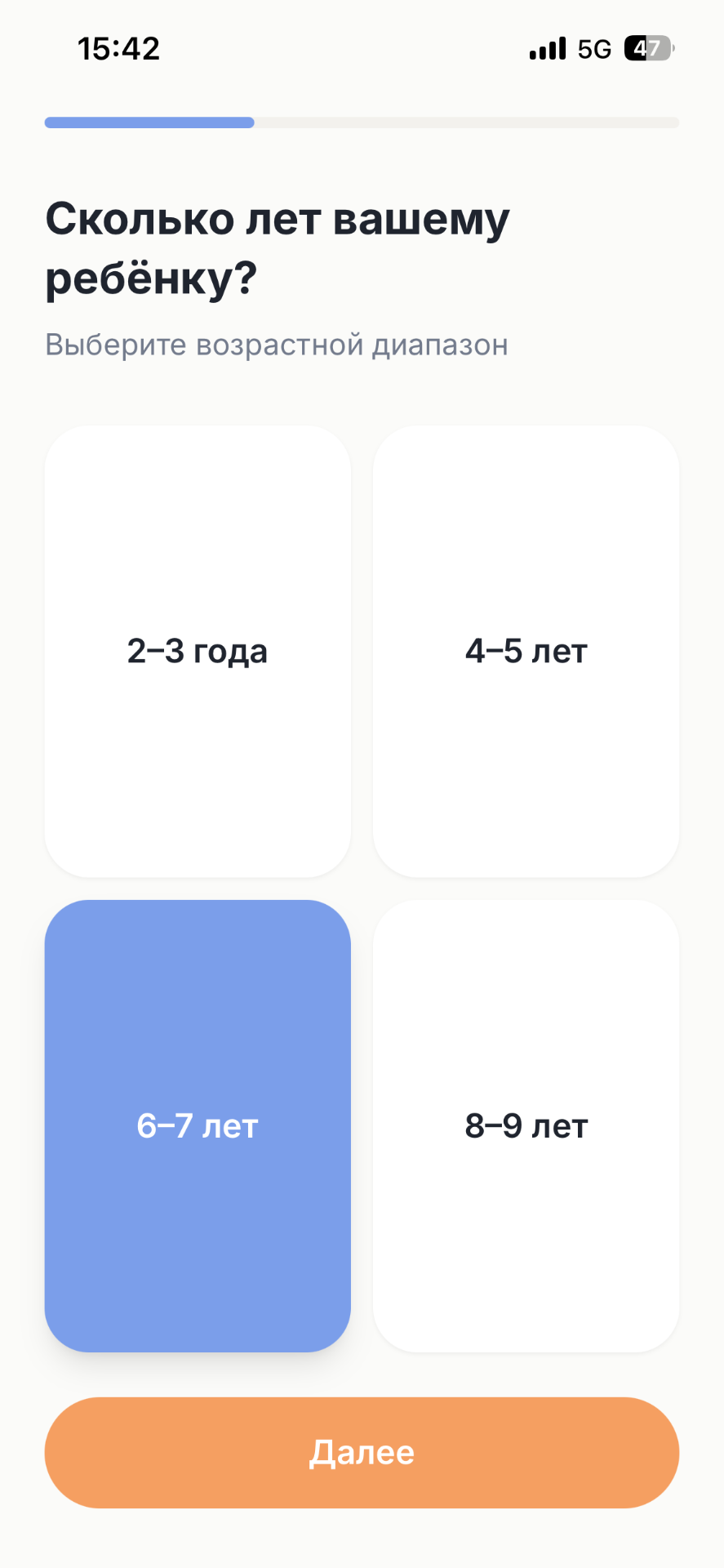 Расскажите о ребёнке