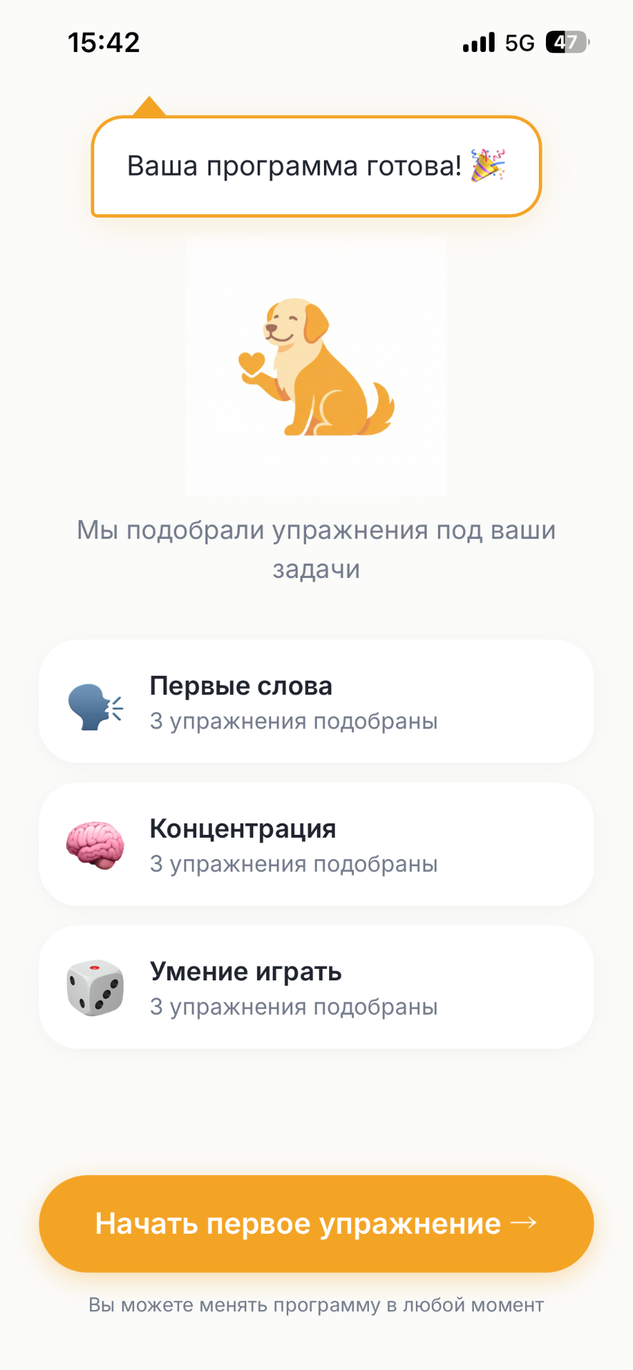 BRUNO — персональная программа