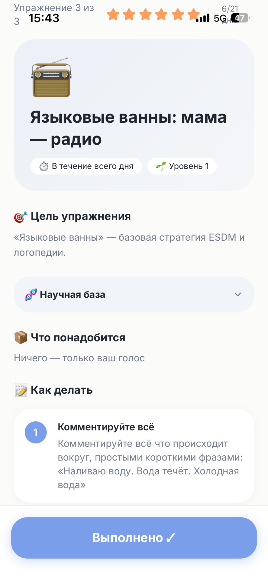 Занимайтесь и видьте прогресс